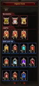 Ability Card Book displaying Extra, Skill, and Option Ability Cards