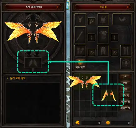 5th Wing interface with inventory and Wing Core slot highlighted