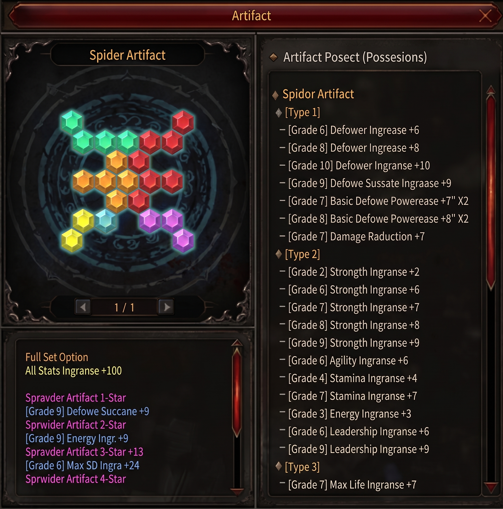 Expanded Artifact UI showing artifacts held in inventory.