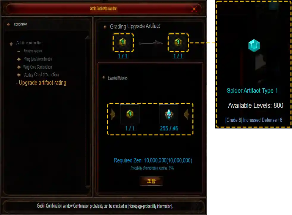 Grade Upgrade Combination UI: materials, Zen cost, and expected result.